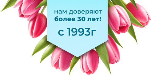 Клиника Надежда в Клину с 1993г