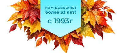 Клиника Надежда в Клину с 1993г
