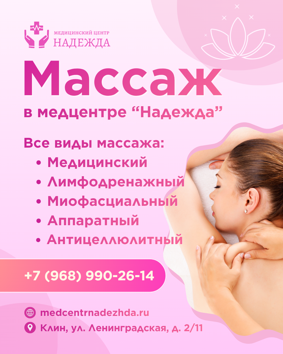 massazh