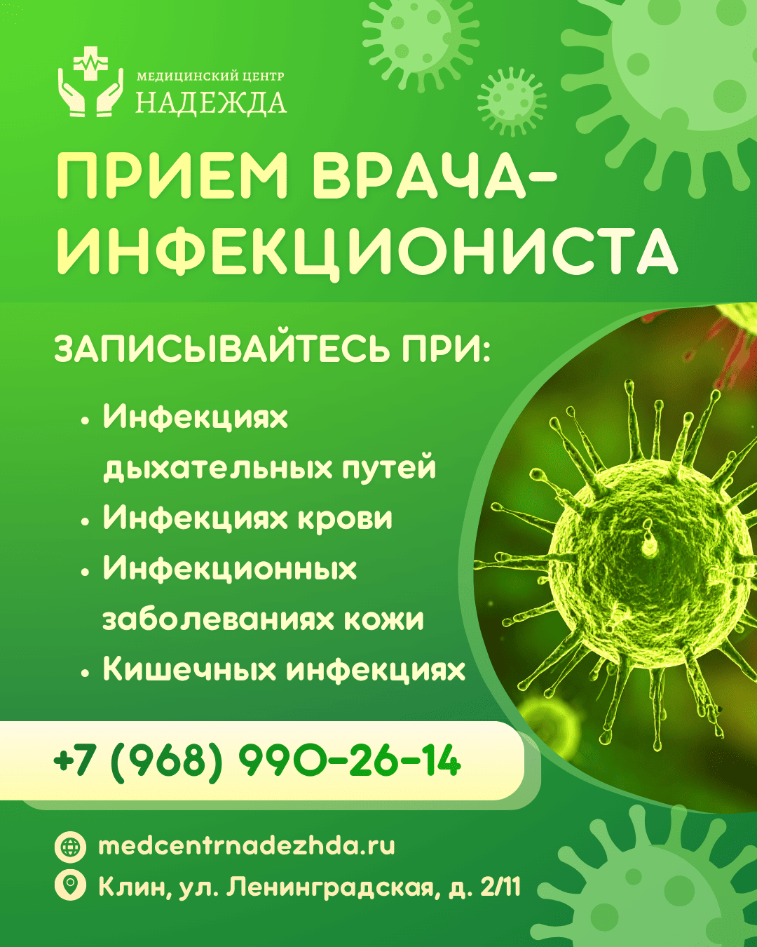 infec 1